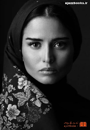 دانلود رمان افرای ابلق رایگان